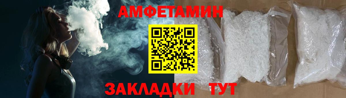 Рыбинск  АМФ  Вход с VPN  АМФЕТАМИН Premium 