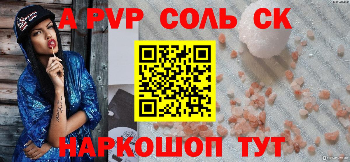 Alpha-PVP СК КРИС Рыбинск