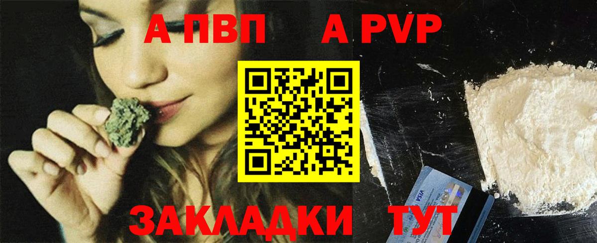 Рыбинск  A-PVP СК КРИС  Вход с VPN 