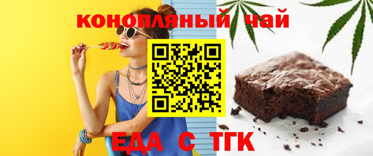 Canna-Cookies конопля  Вход с VPN  Рыбинск 