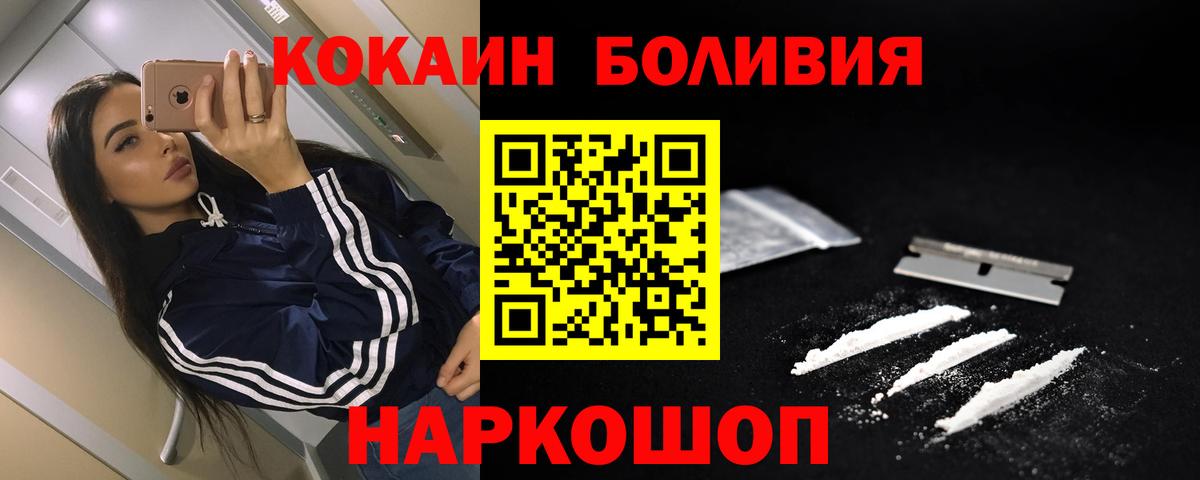 Кокаин Эквадор Рыбинск