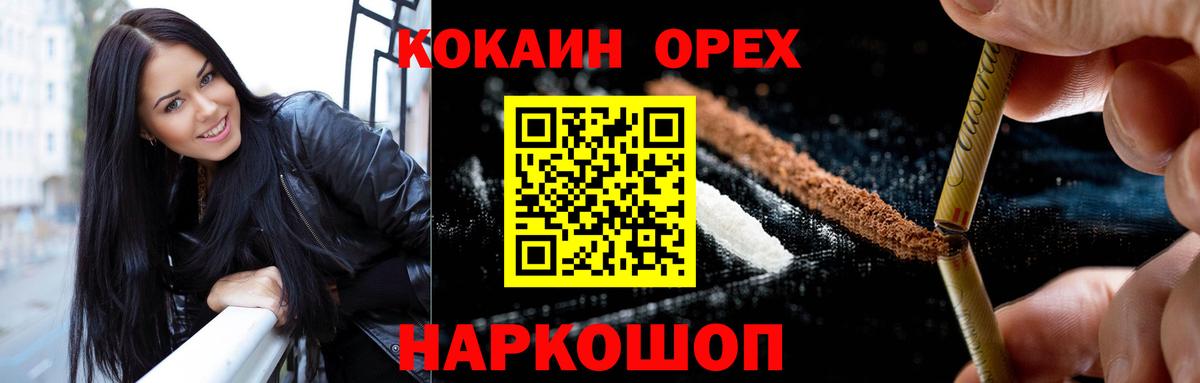 Cocaine  КОКАИН Перу  Вход с VPN  Рыбинск  COCAIN FishScale 