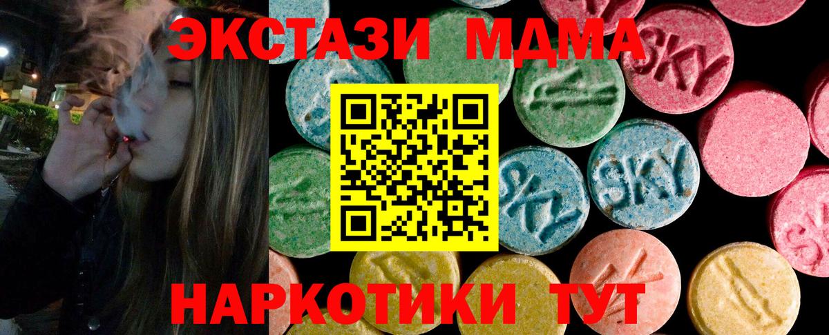 Ecstasy XTC Рыбинск