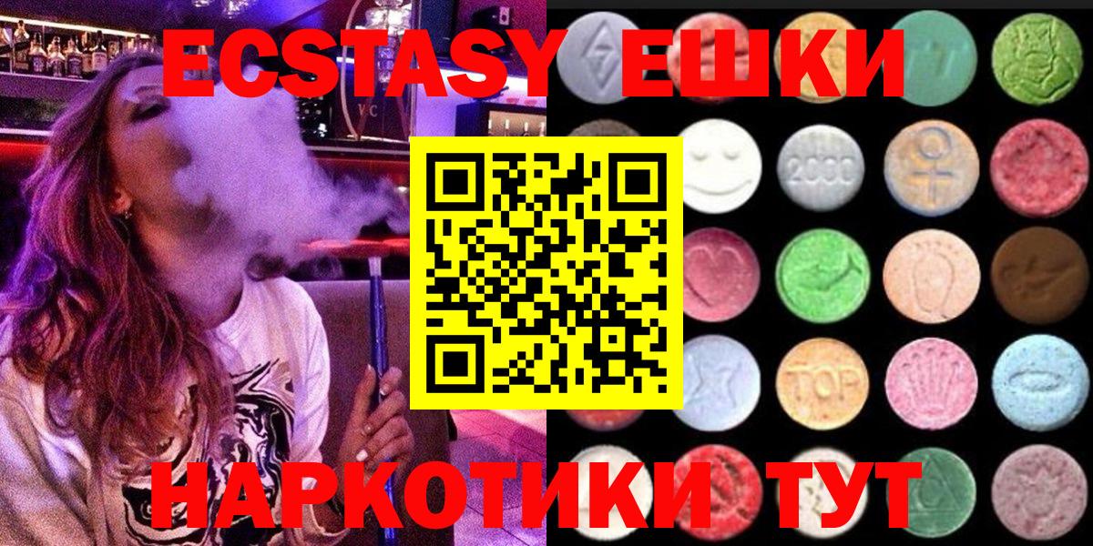 ЭКСТАЗИ ешки  Вход с VPN  ЭКСТАЗИ TESLA  ЭКСТАЗИ  Рыбинск 