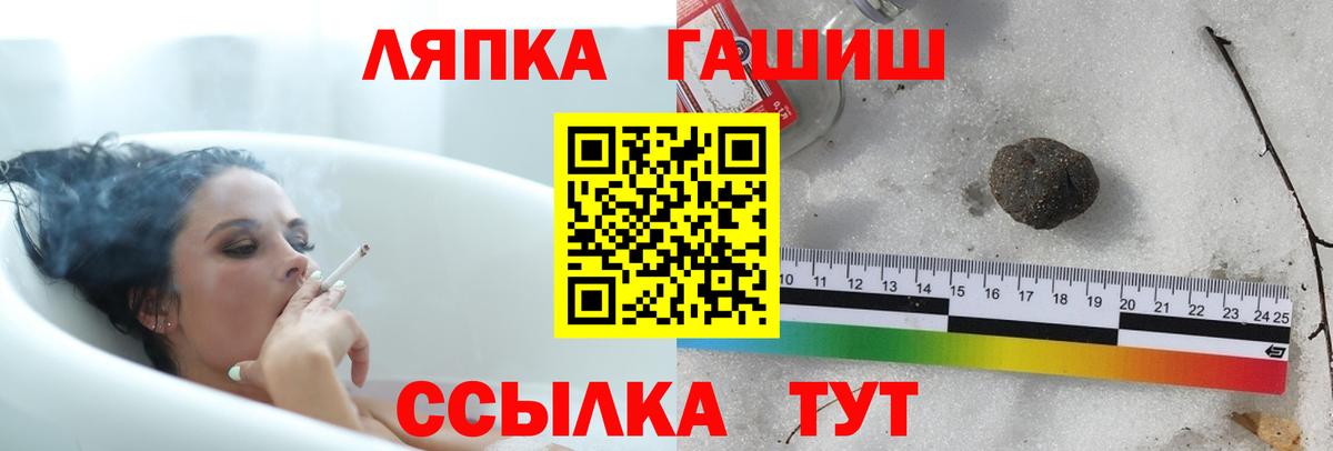 ГАШ ice o lator  Вход с VPN  ГАШ гашик  Рыбинск 