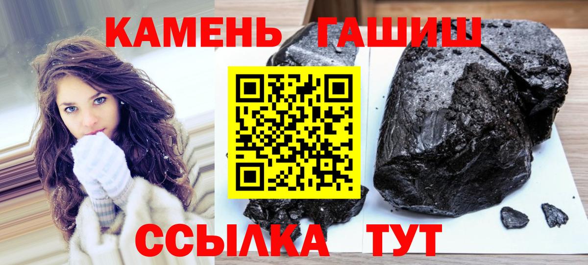 Гашиш убойный Рыбинск