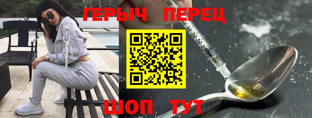 ГЕРОИН гречка Рыбинск