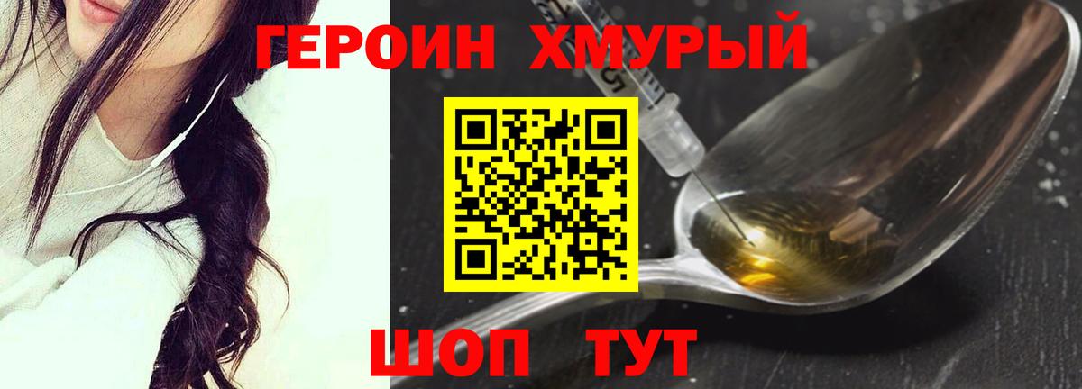 Рыбинск  Героин белый  ГЕРОИН  Вход с VPN 