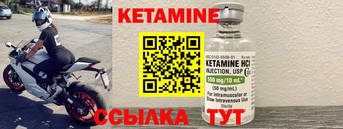 Кетамин VHQ  Кетамин VHQ  Вход с VPN  Рыбинск 