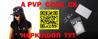 СК Партизанск