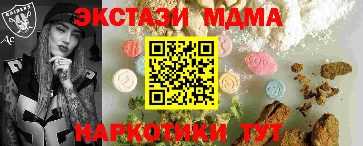 МДМА кристаллы Рыбинск