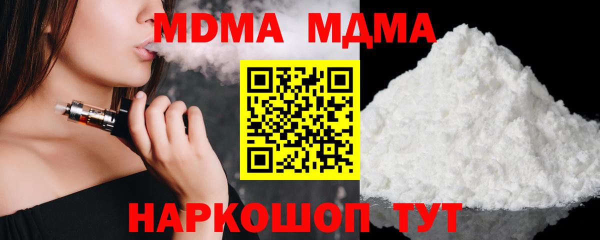 Рыбинск  МДМА молли  МДМА  MDMA crystal  Вход с VPN 