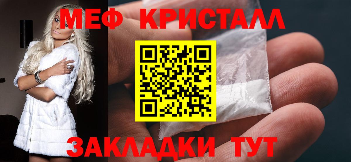 Мефедрон Рыбинск