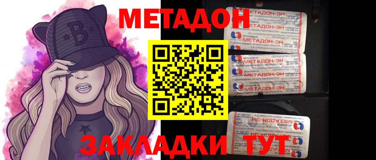 Метадон кристалл  блэк спрут зеркало  Метадон мёд  Рыбинск  Вход с VPN 