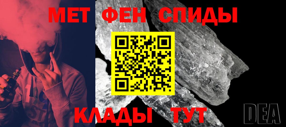 Первитин кристалл  Вход с VPN  Рыбинск  Первитин кристалл 