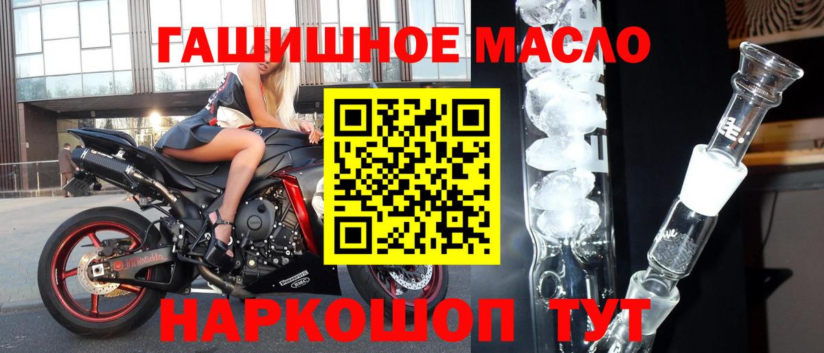 Рыбинск  наркотики  Вход с VPN  Дистиллят ТГК жижа 