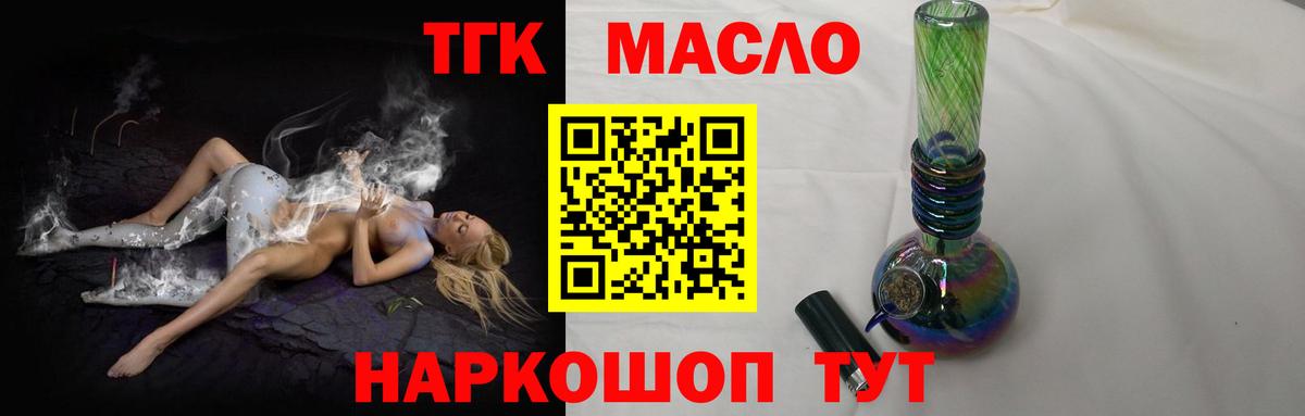 Дистиллят ТГК гашишное масло Рыбинск