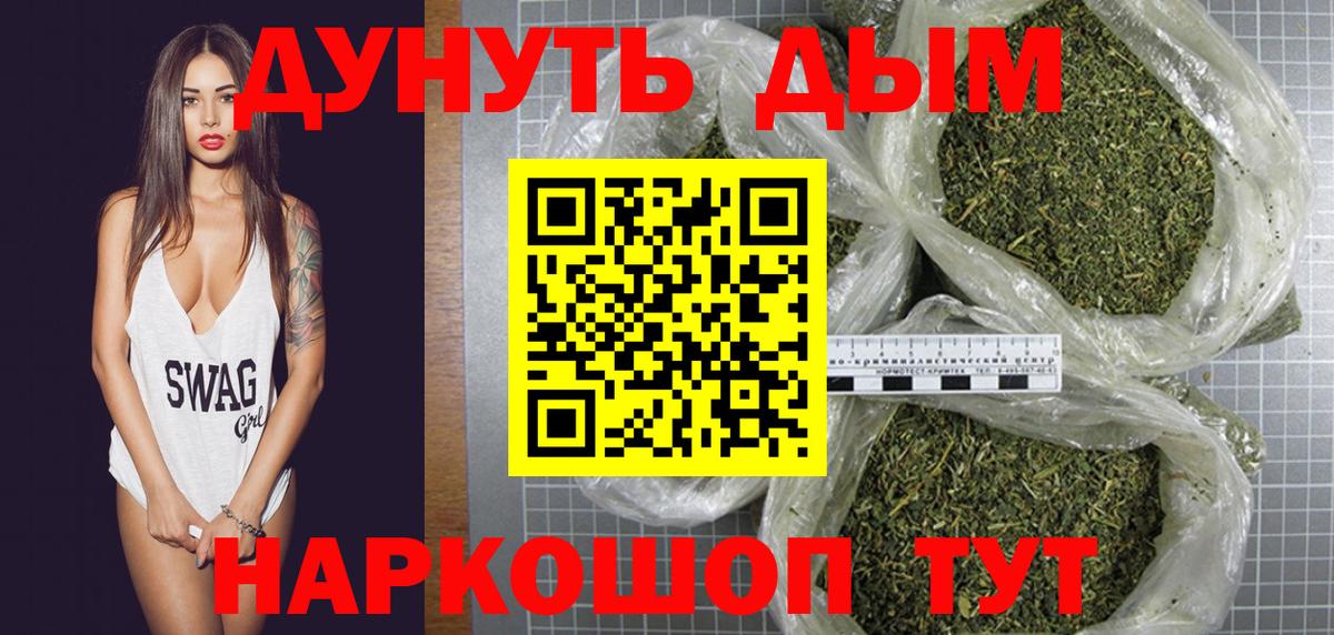 Каннабис SATIVA & INDICA  Вход с VPN  Рыбинск  Шишки марихуана SATIVA & INDICA 
